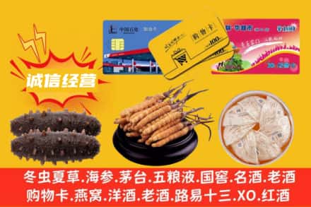 遂宁回收礼品