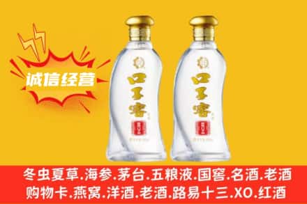 遂宁上门回收口子窖