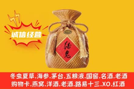 遂宁上门回收酒鬼酒