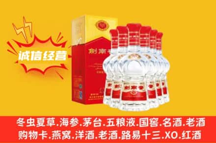 遂宁上门回收剑南春