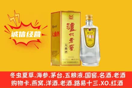 遂宁回收泸州老窖