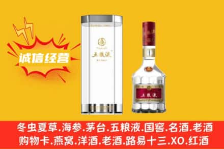 遂宁回收五粮液