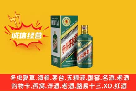遂宁回收生肖茅台酒