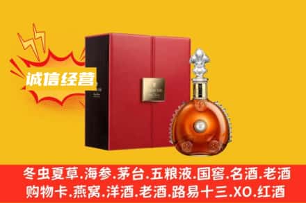 遂宁回收人头马洋酒