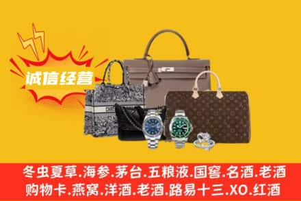 遂宁回收奢侈品