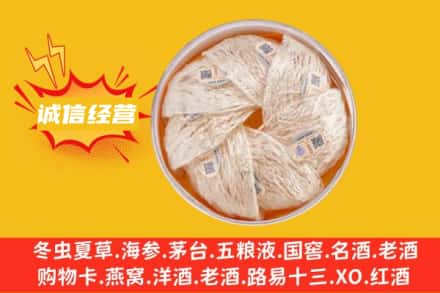 遂宁回收燕窝