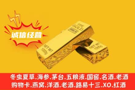 遂宁回收黄金